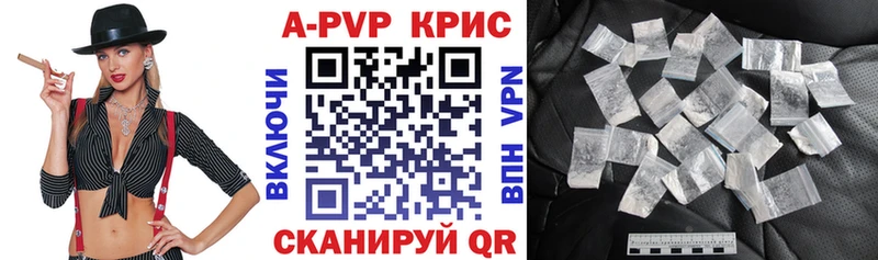 APVP крисы CK Инта