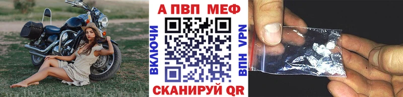 A PVP кристаллы наркошоп Инта