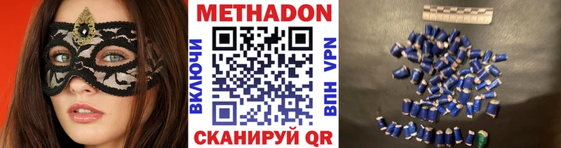 цена наркотик Инта Метадон VHQ